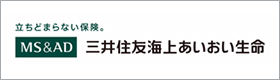 三井住友海上あいおい生命保険株式会社
