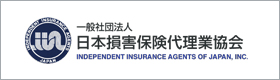 日本損害保険代理業協会